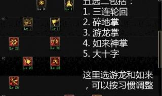 dnf流浪武士刷图加点 dnf流浪武士刷图加点