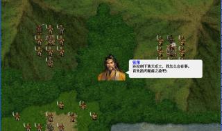 三国曹操传万能修改器 三国曹操传万能修改器