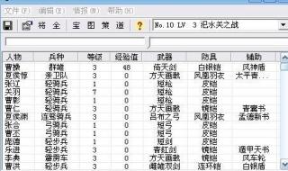 三国曹操传万能修改器 三国曹操传万能修改器