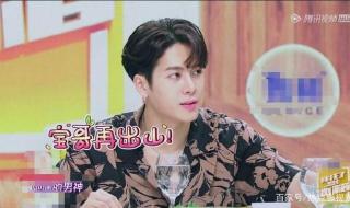 当王嘉尔换脸成宋小宝 当王嘉尔换脸成宋小宝