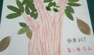 树叶贴画手工制作大全 树叶贴画手工制作大全