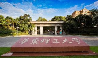 华东理工大学网络教育 华东理工大学网络教育